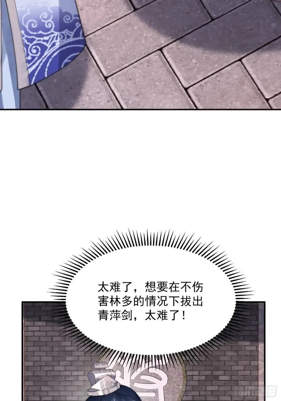 第87话 听我der！ 第26页
