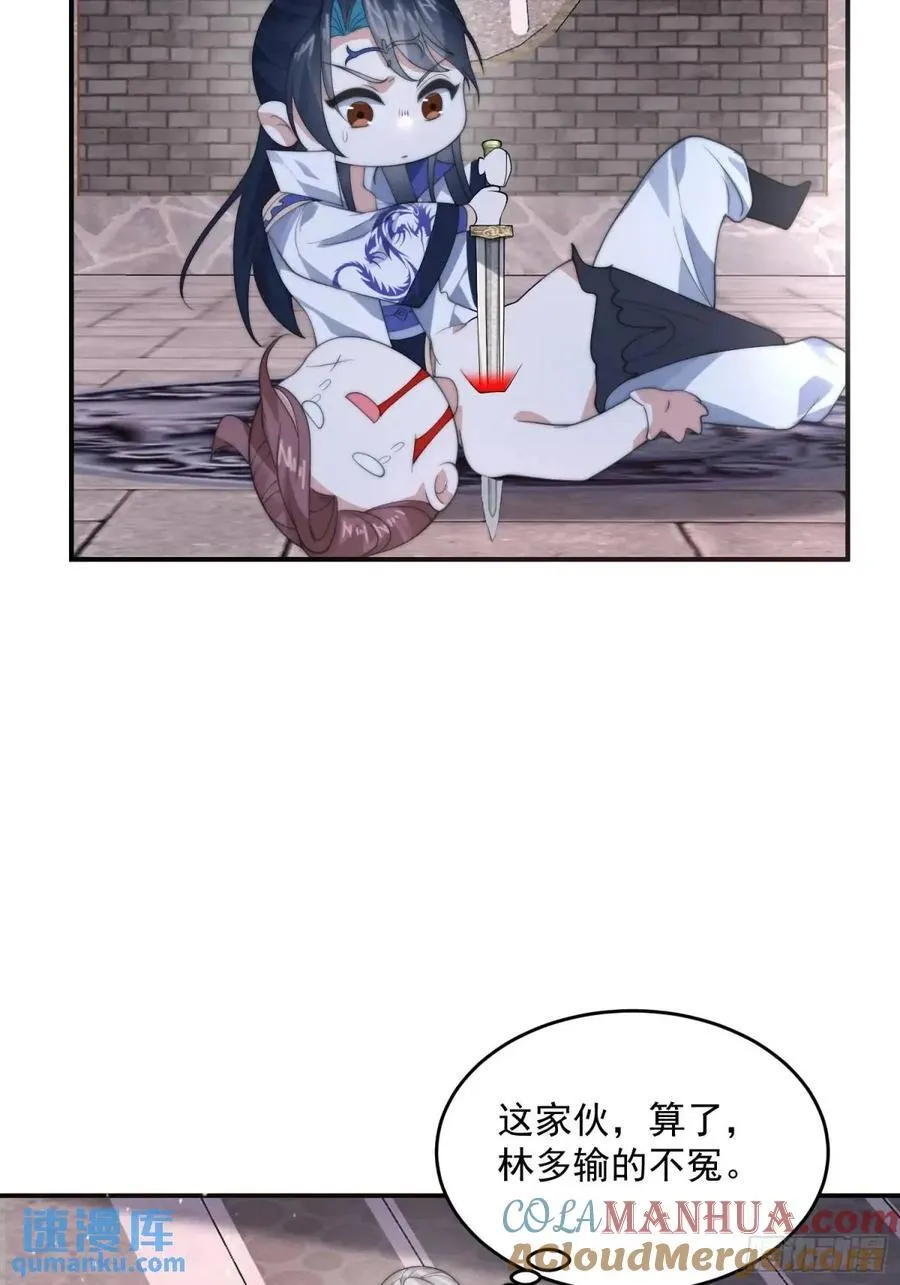 第87话 听我der！ 第27页