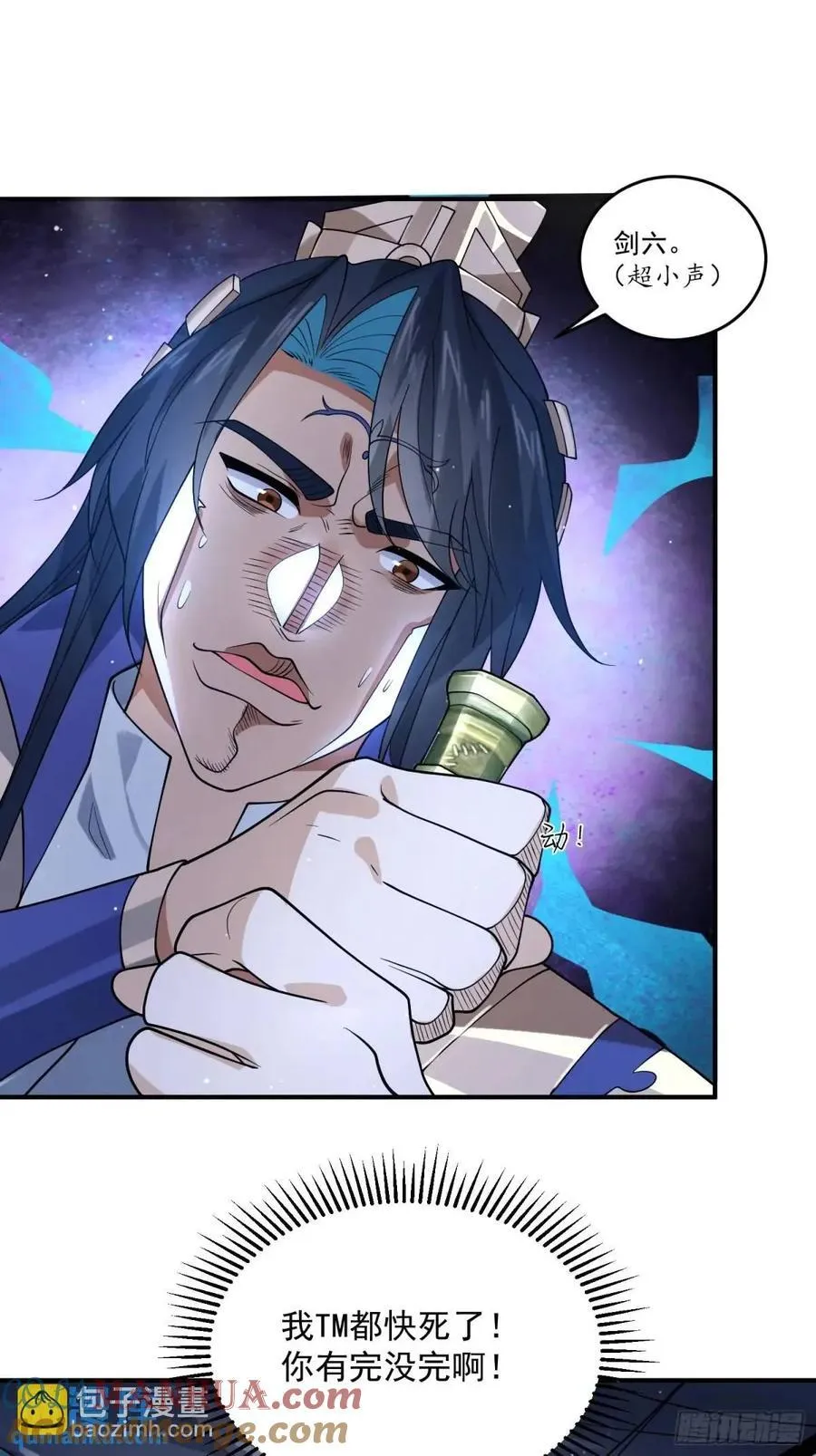 第87话 听我der！ 第29页