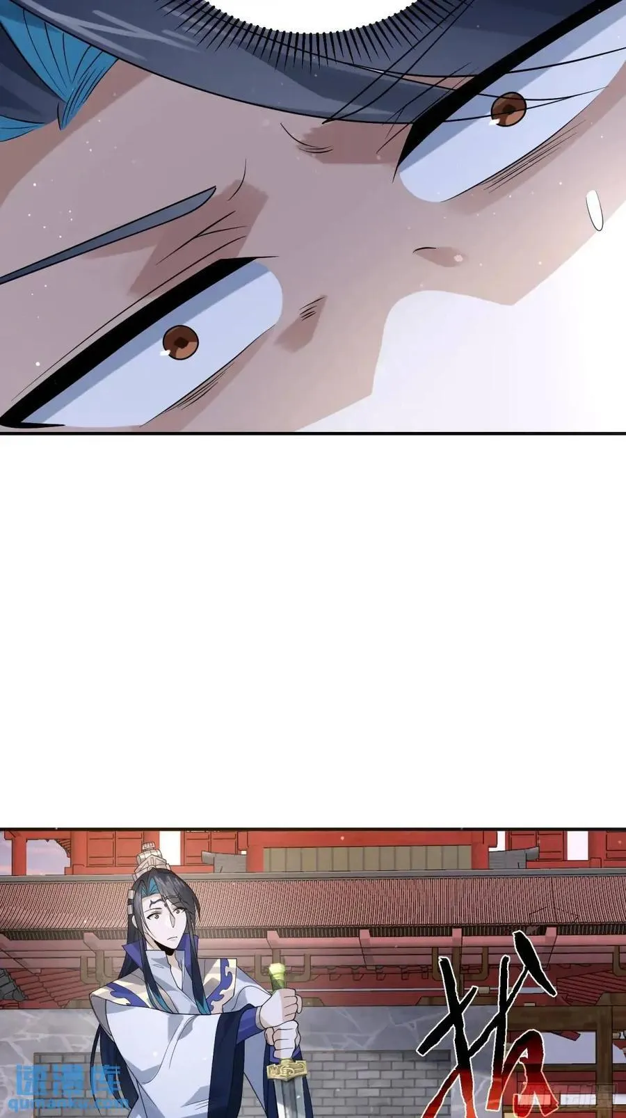 第87话 听我der！ 第30页