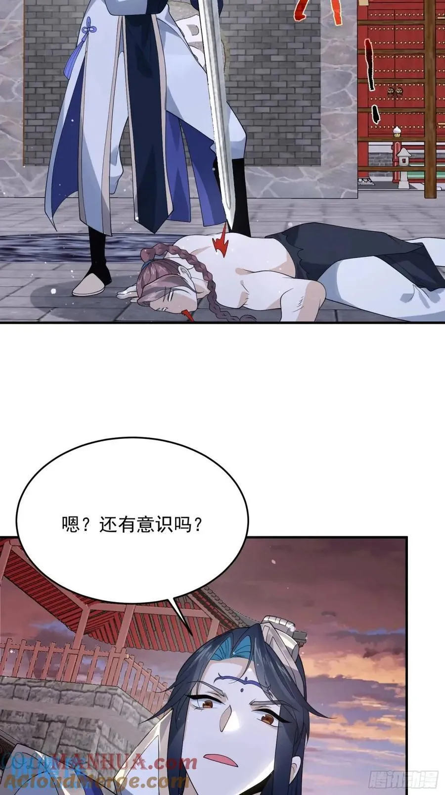 第87话 听我der！ 第31页