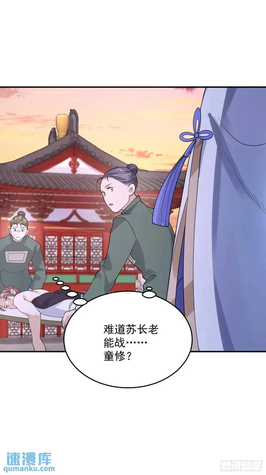 第87话 听我der！ 第36页