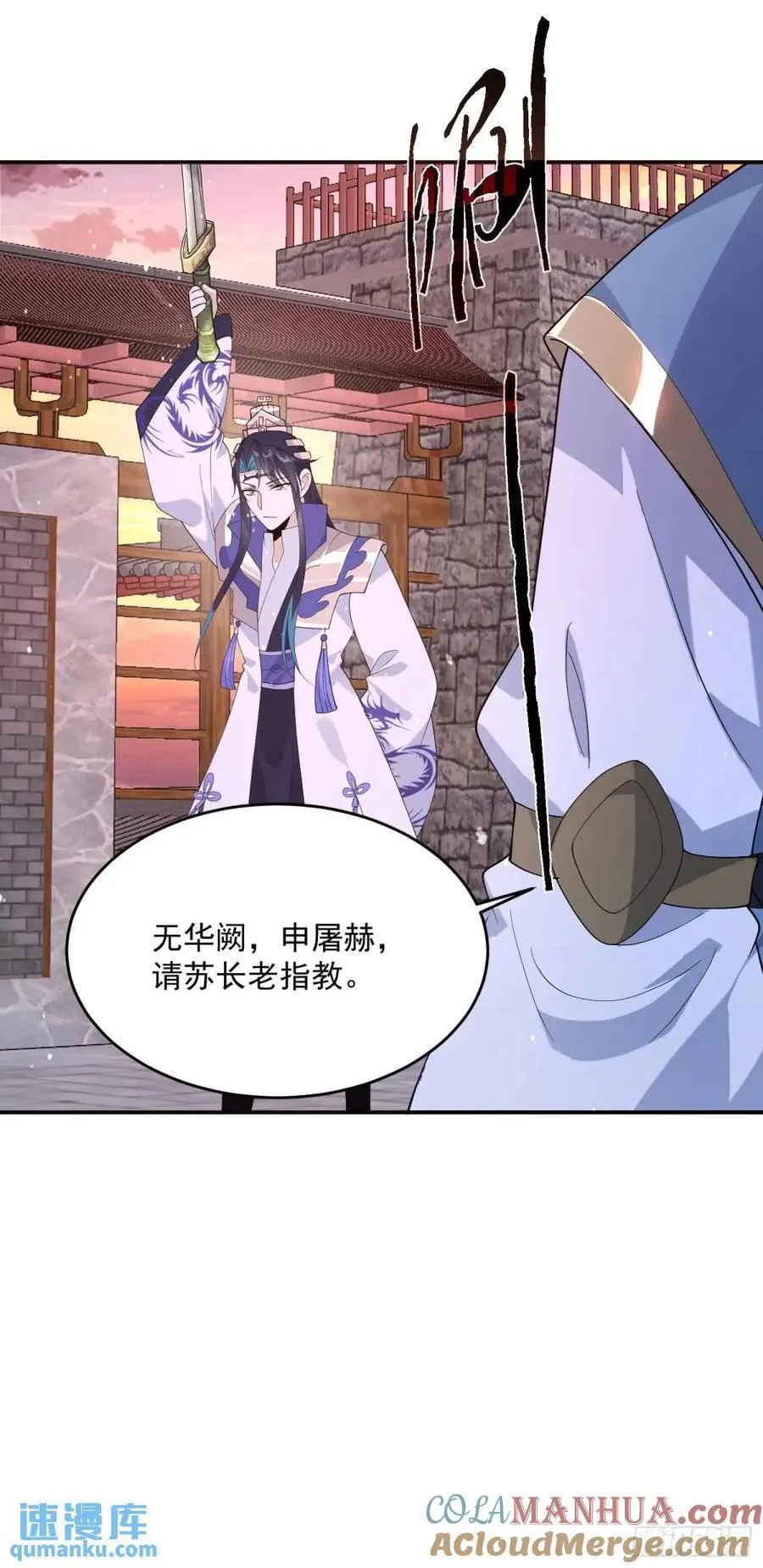 第87话 听我der！ 第37页