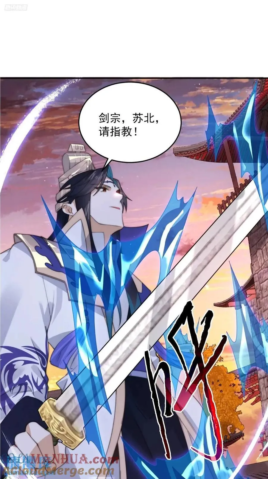 第88话 肥家家碎觉觉~ 第3页