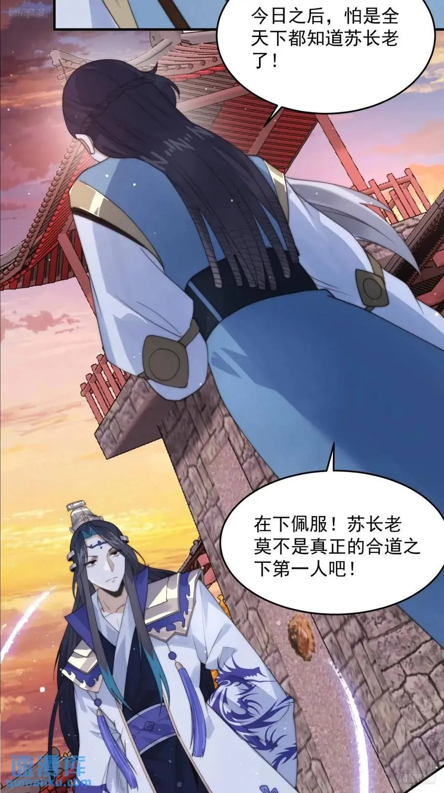 第88话 肥家家碎觉觉~ 第6页