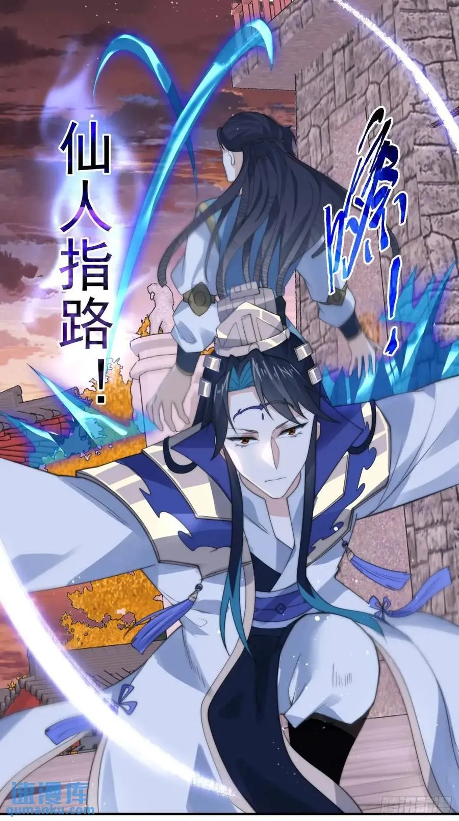 第88话 肥家家碎觉觉~ 第14页