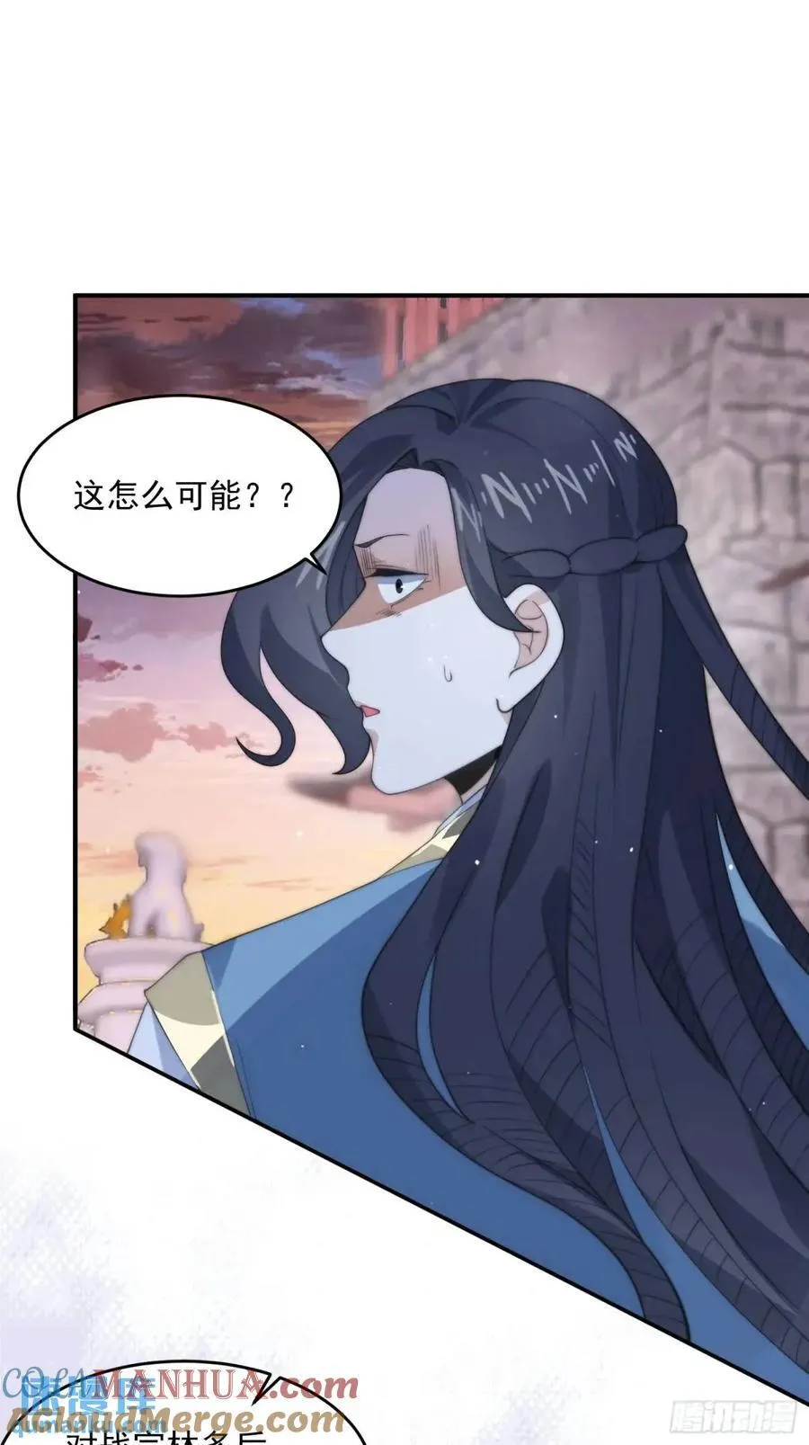 第88话 肥家家碎觉觉~ 第15页