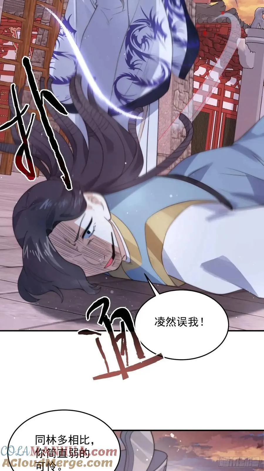 第88话 肥家家碎觉觉~ 第17页