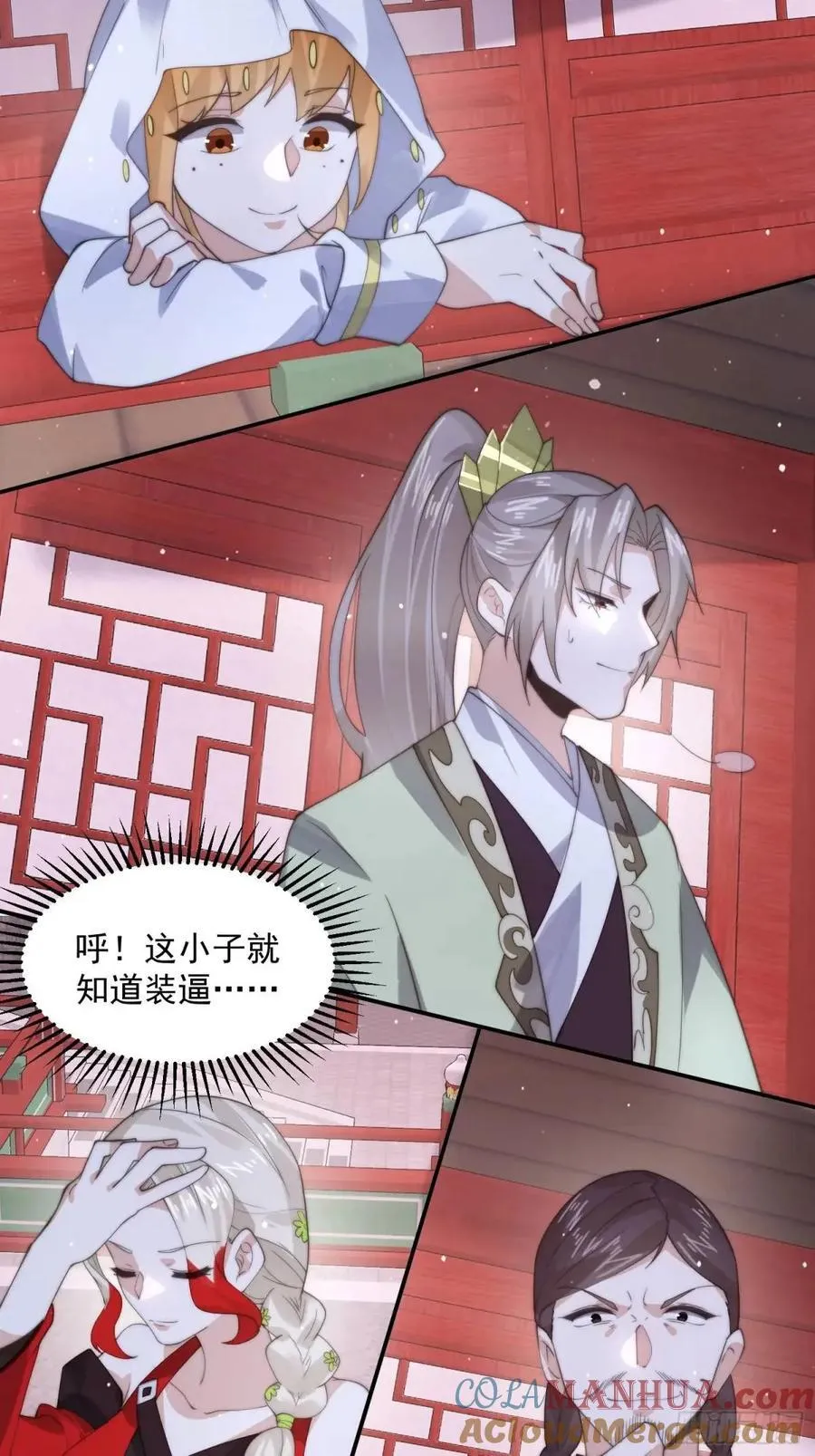 第88话 肥家家碎觉觉~ 第19页