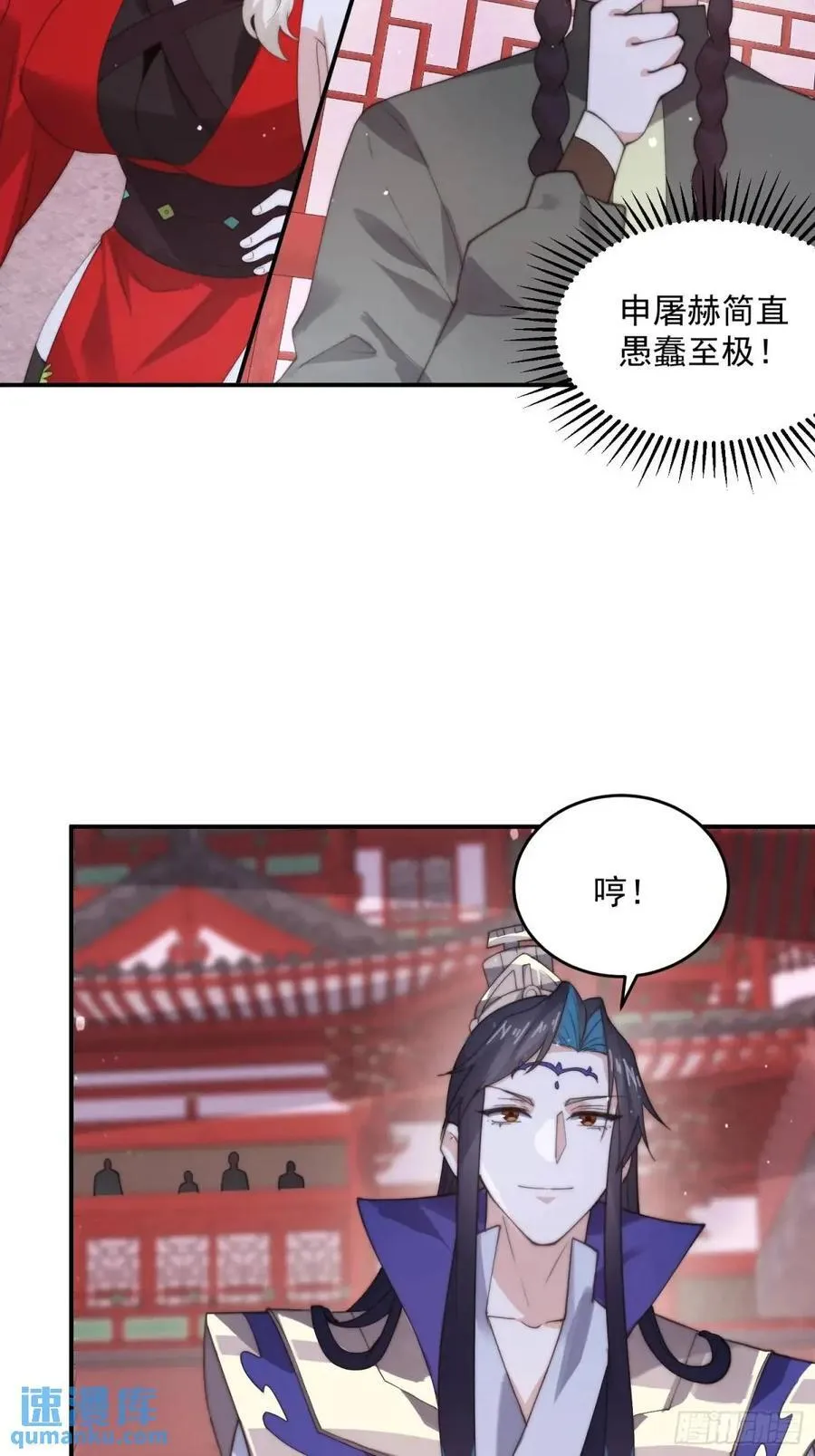 第88话 肥家家碎觉觉~ 第20页