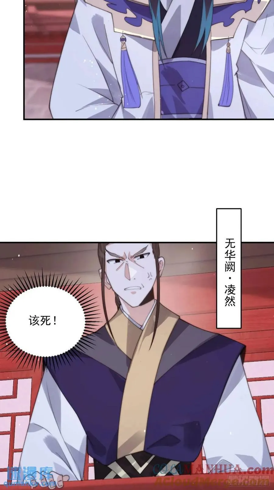 第88话 肥家家碎觉觉~ 第21页