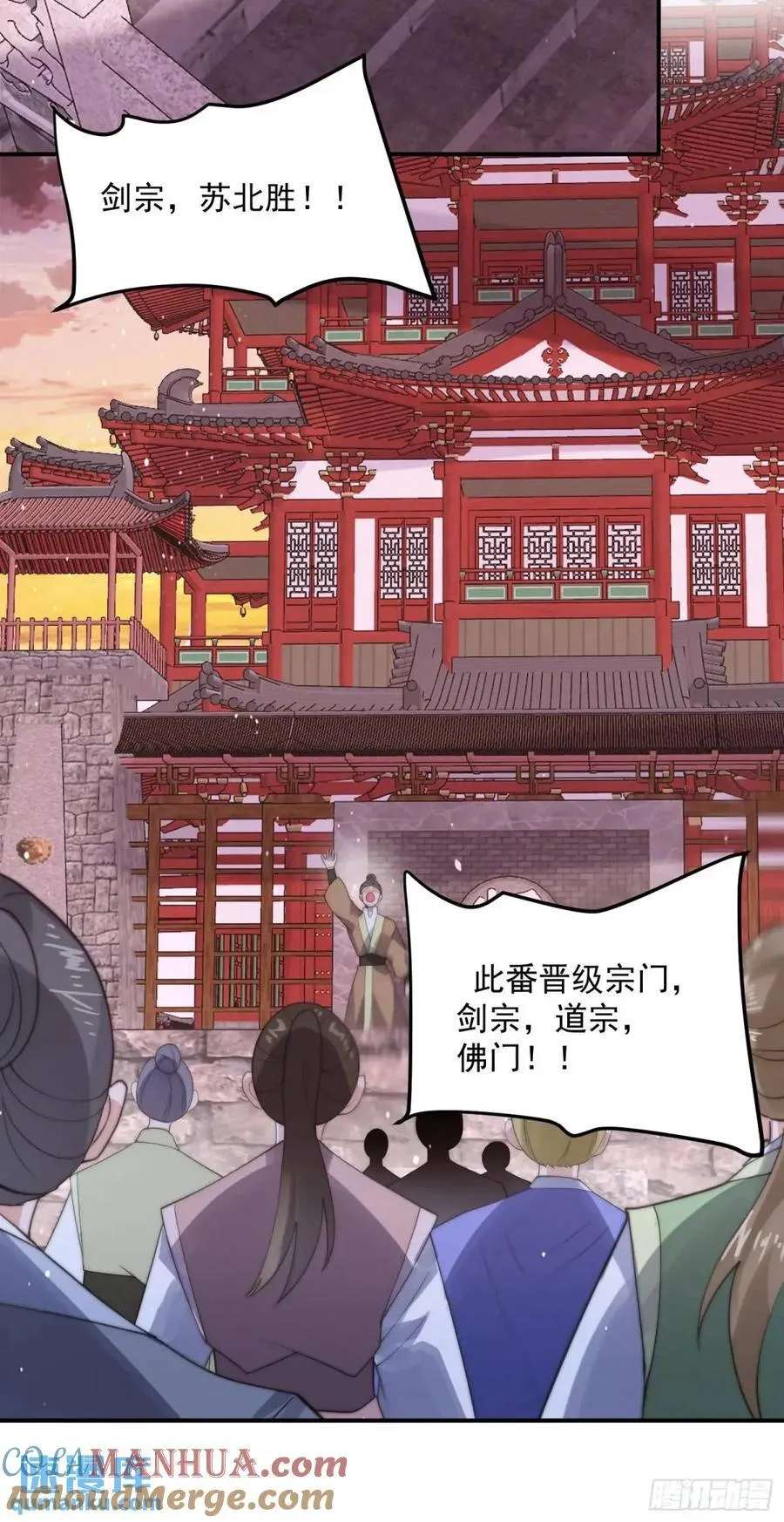 第88话 肥家家碎觉觉~ 第23页