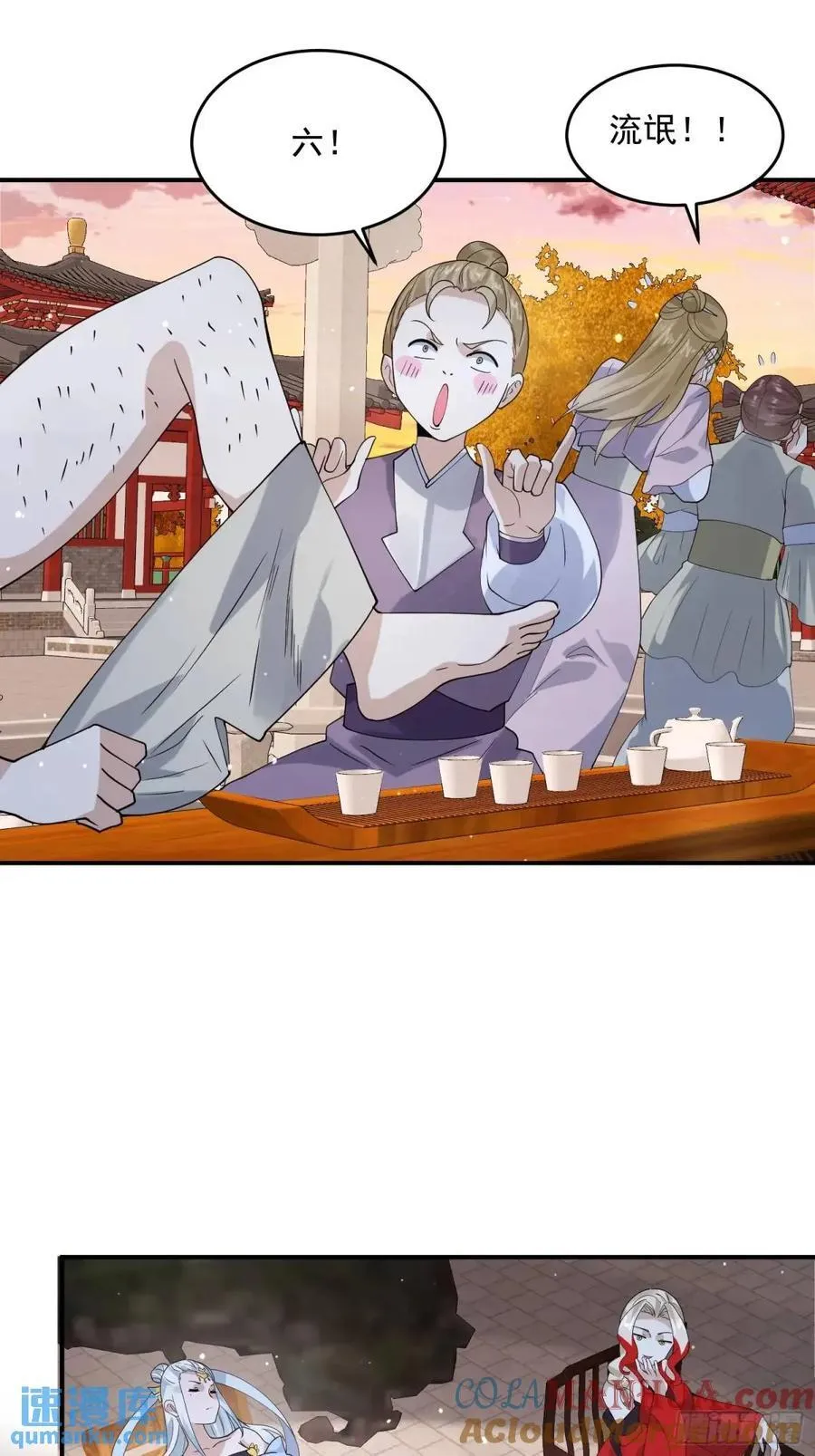 第88话 肥家家碎觉觉~ 第25页