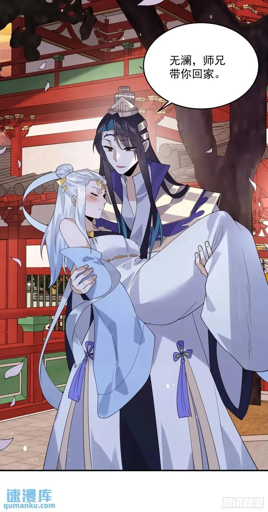 第88话 肥家家碎觉觉~ 第28页
