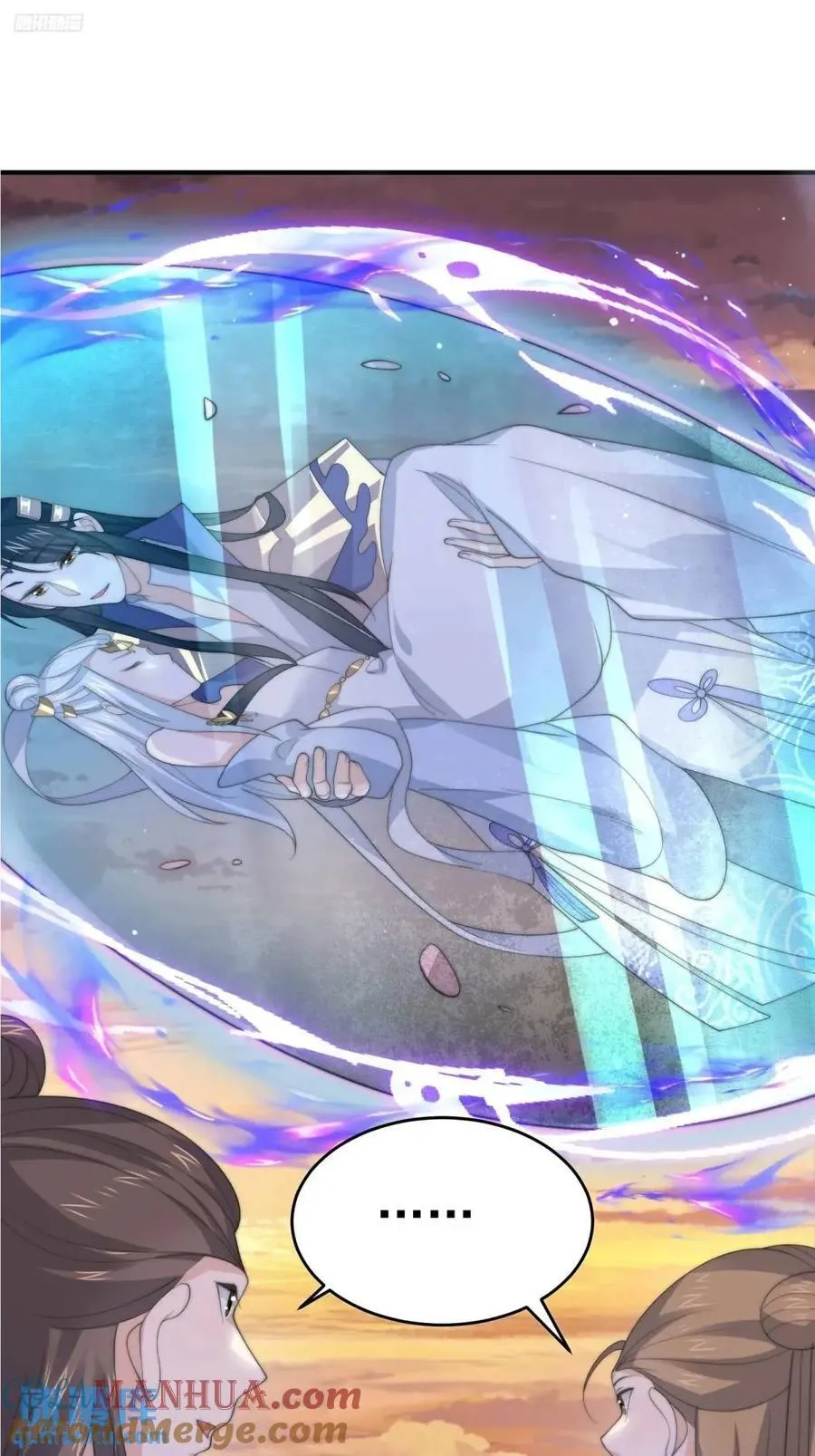第89话 家人们我先冲了！！ 第3页