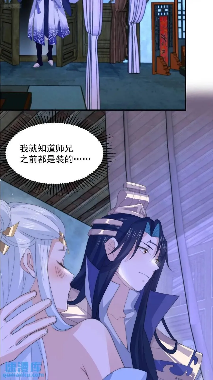 第89话 家人们我先冲了！！ 第10页