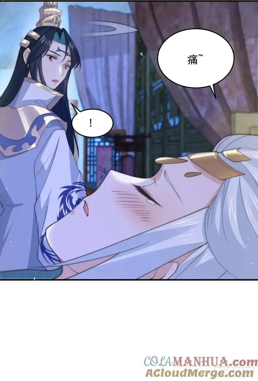 第89话 家人们我先冲了！！ 第13页