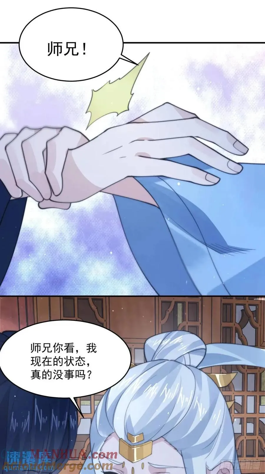 第89话 家人们我先冲了！！ 第19页