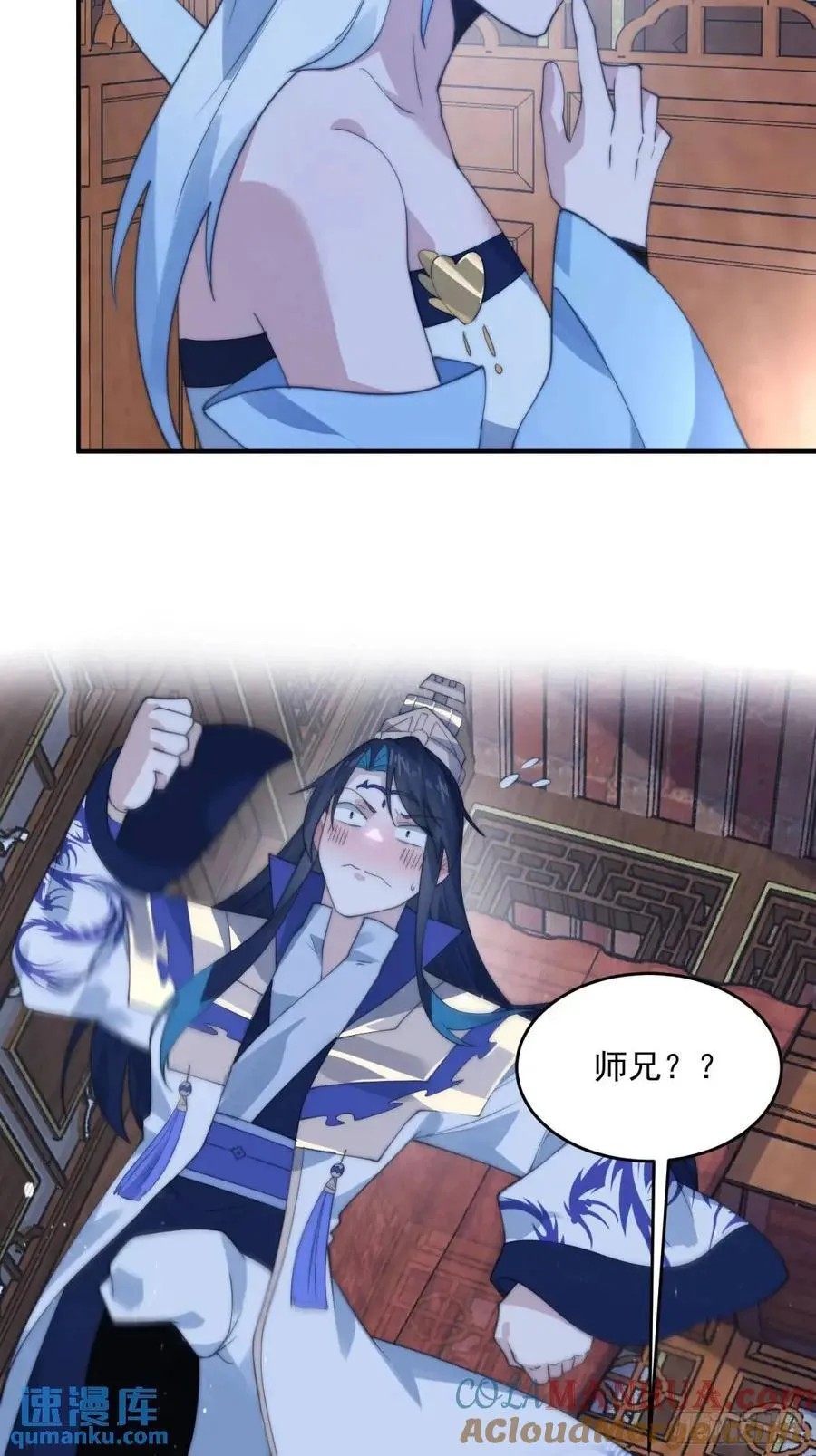 第89话 家人们我先冲了！！ 第23页
