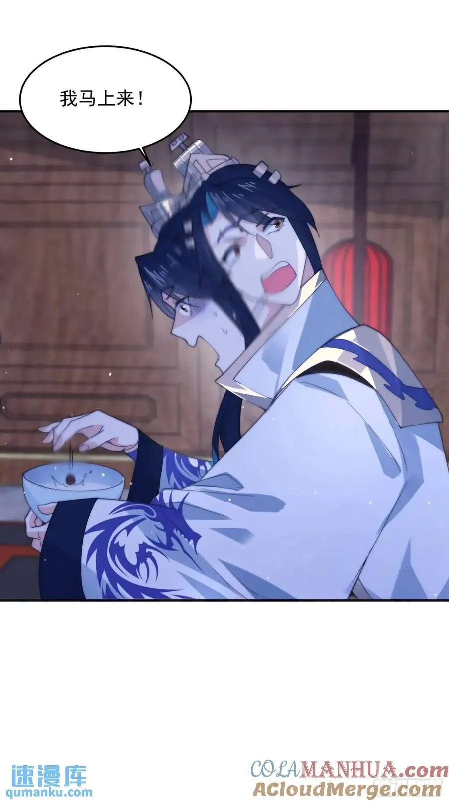 第89话 家人们我先冲了！！ 第25页