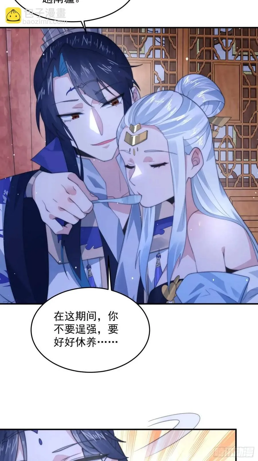 第89话 家人们我先冲了！！ 第28页