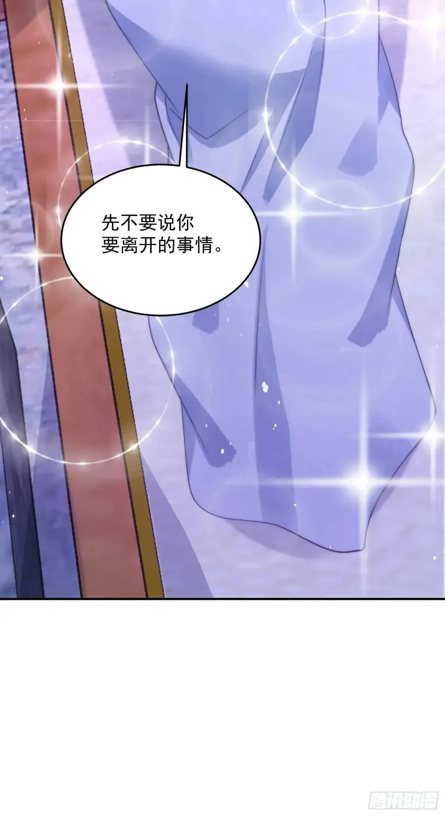 第89话 家人们我先冲了！！ 第32页