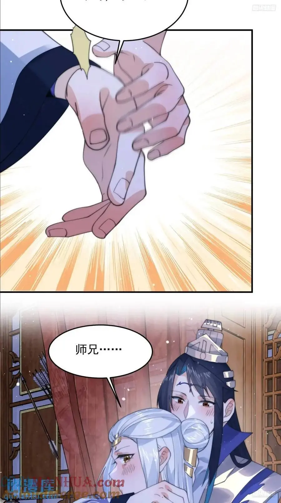 第90话 难以入睡！ 第5页