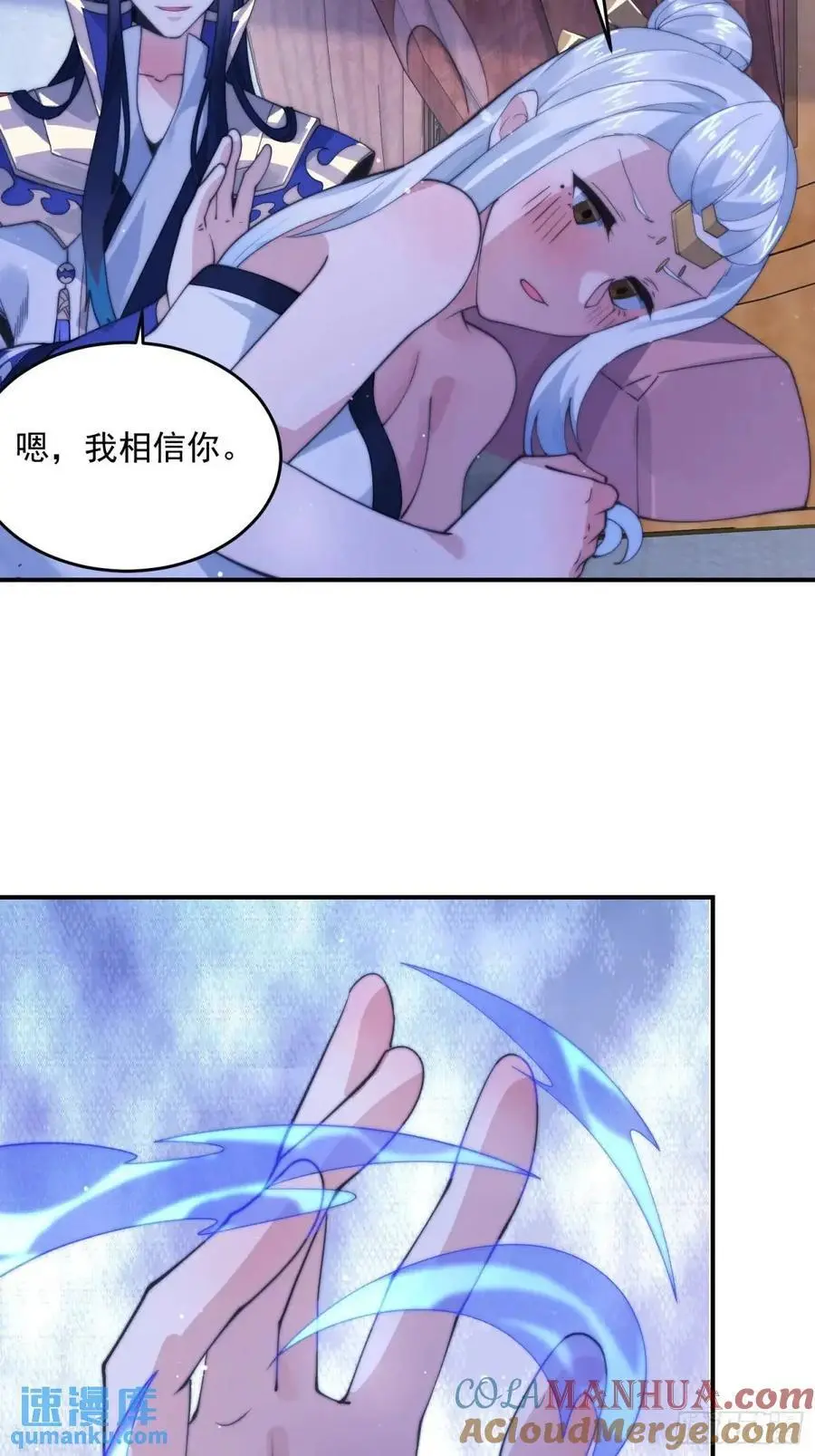 第90话 难以入睡！ 第17页
