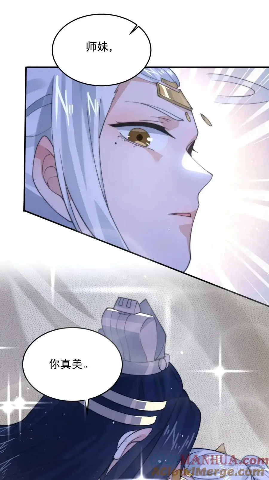第90话 难以入睡！ 第19页