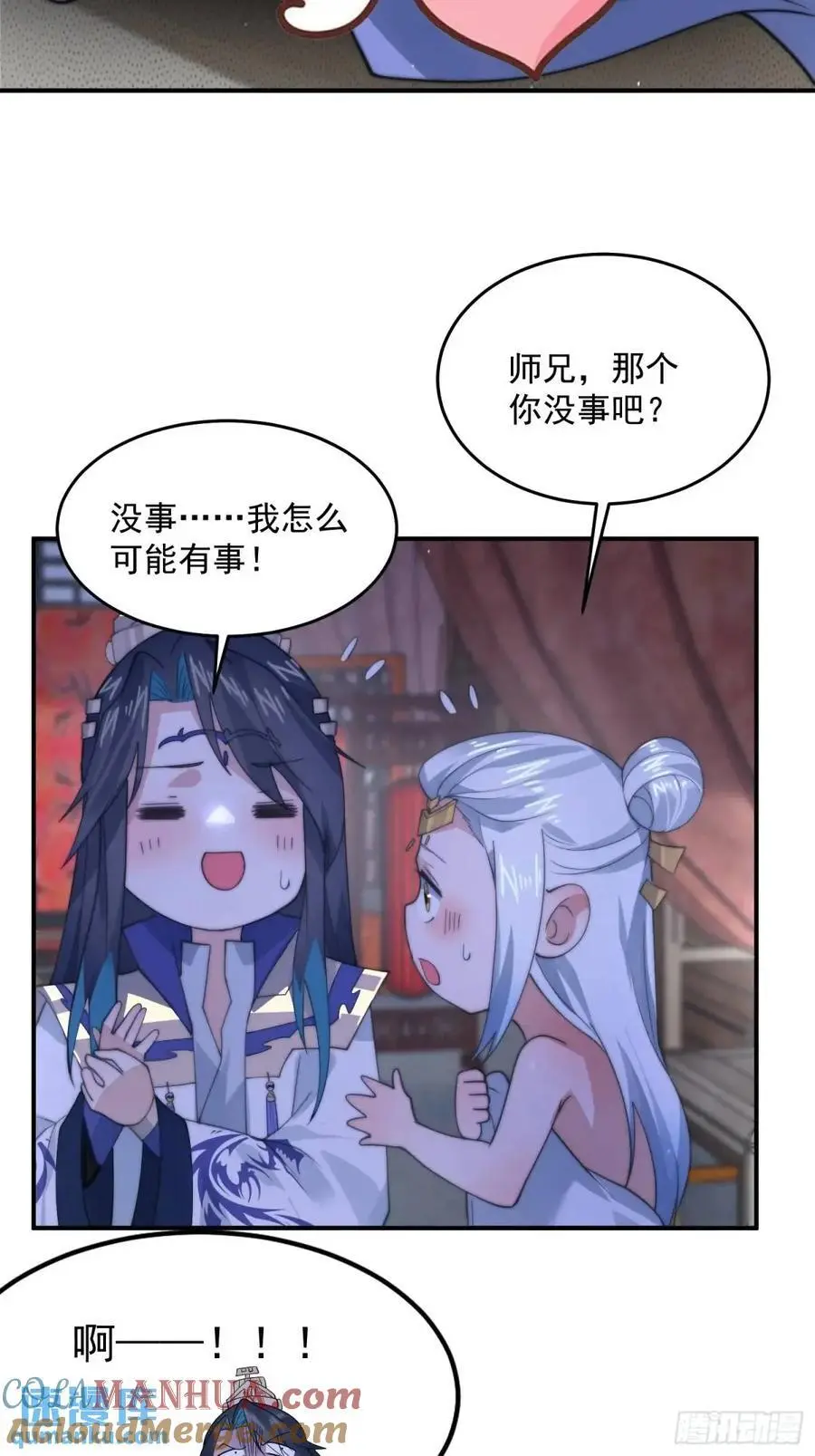 第90话 难以入睡！ 第23页