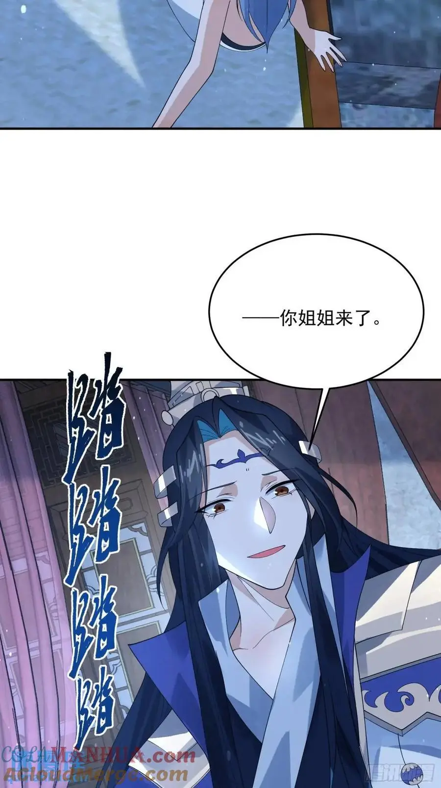 第90话 难以入睡！ 第31页