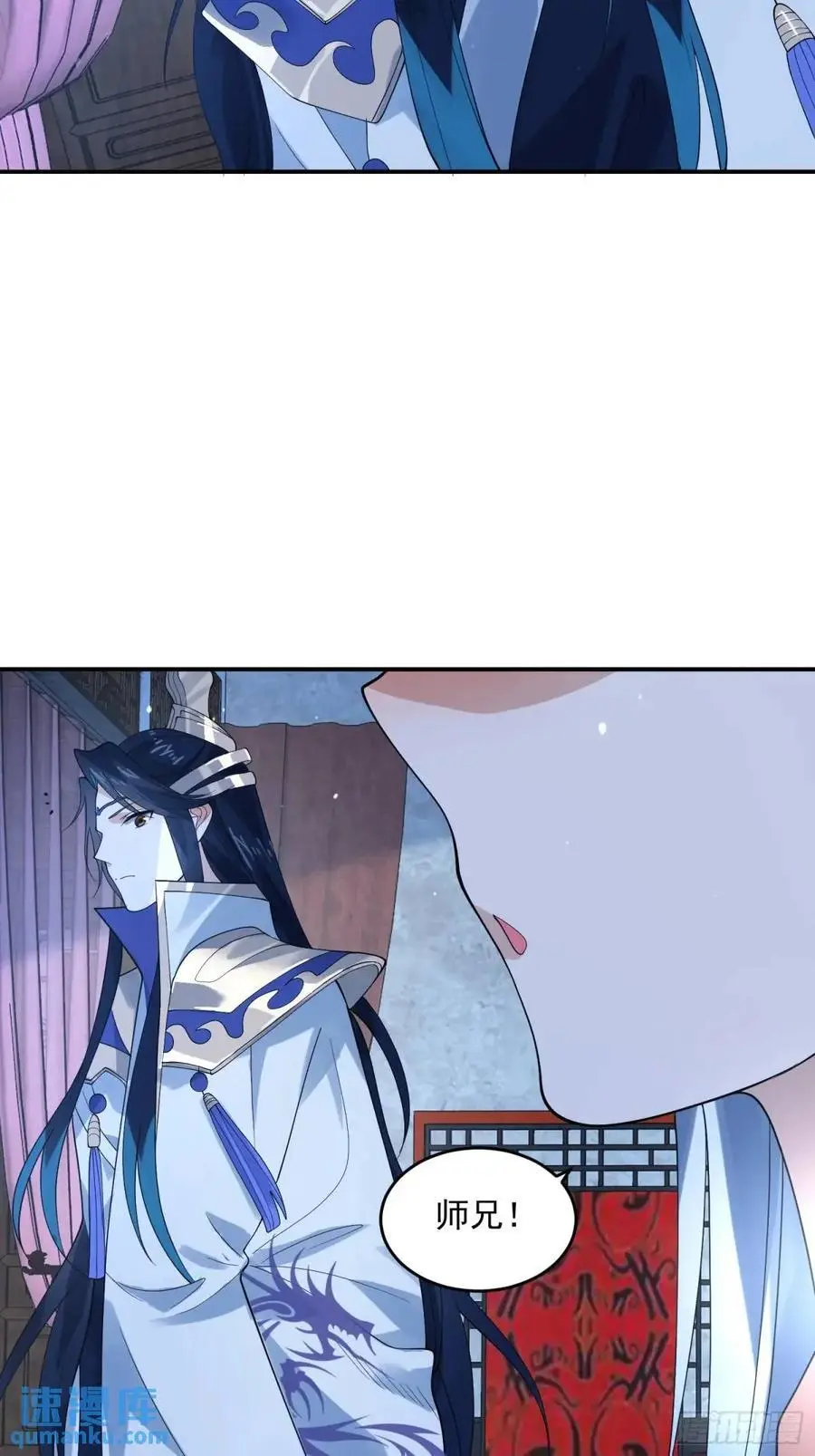 第90话 难以入睡！ 第32页
