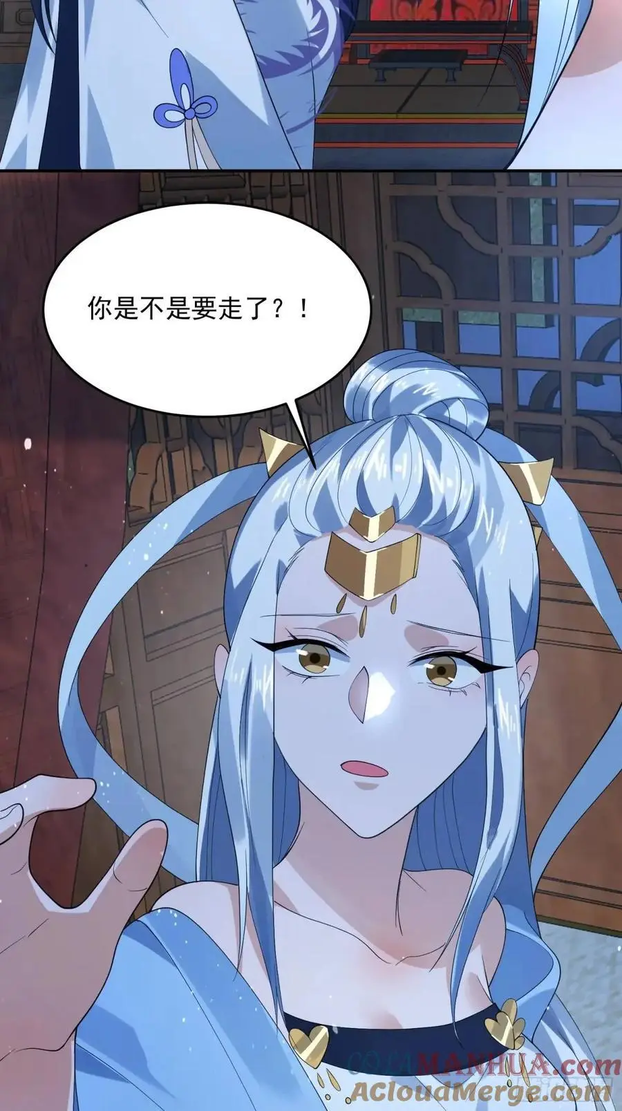 第90话 难以入睡！ 第33页