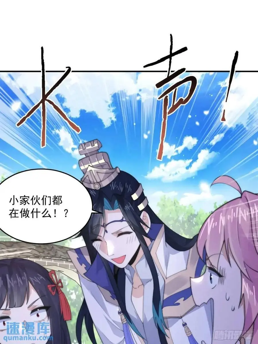 第91话 中秋快乐！来左拥右抱 第14页