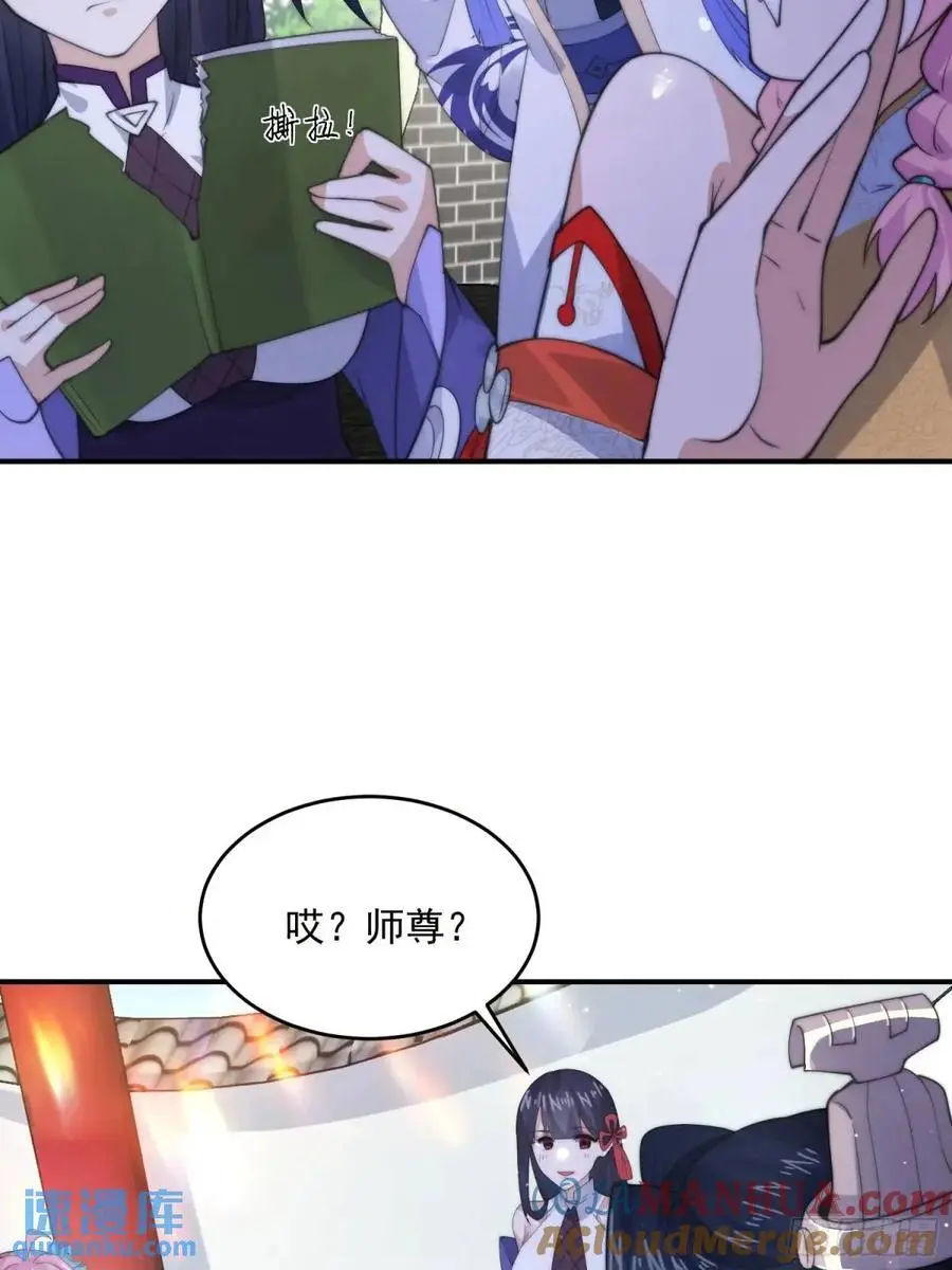 第91话 中秋快乐！来左拥右抱 第15页
