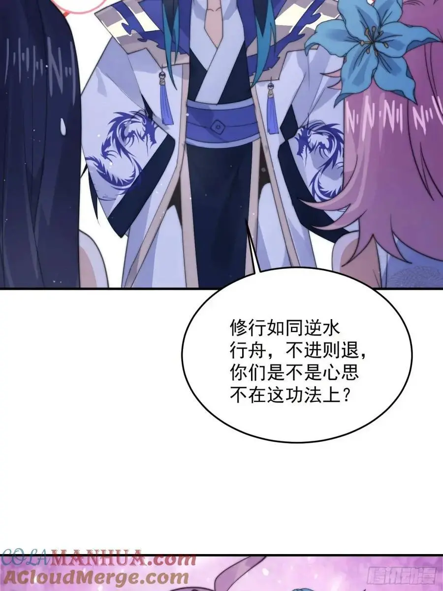 第91话 中秋快乐！来左拥右抱 第19页