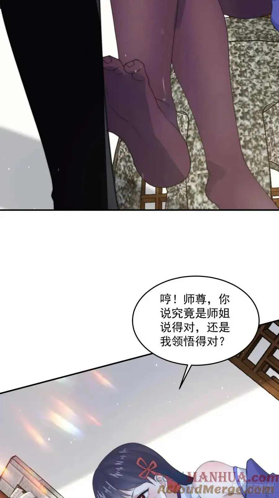 第91话 中秋快乐！来左拥右抱 第35页