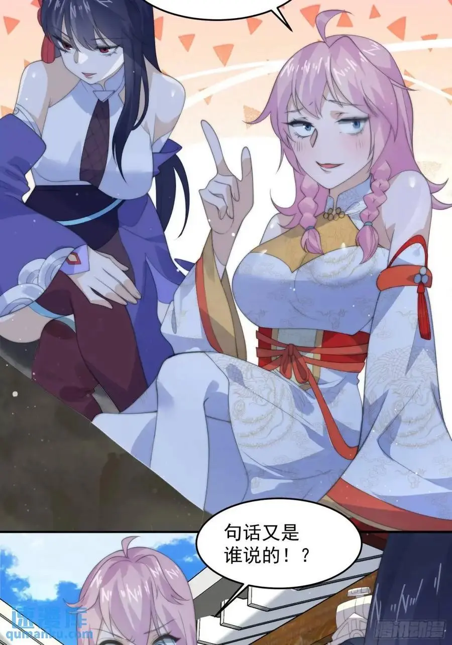 第91话 中秋快乐！来左拥右抱 第40页