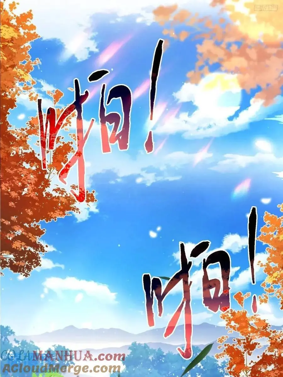 第92话 国庆快乐！顶不住啦！ 第5页