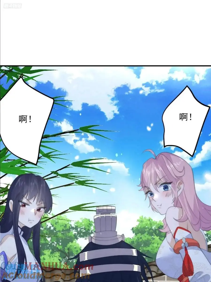第92话 国庆快乐！顶不住啦！ 第7页