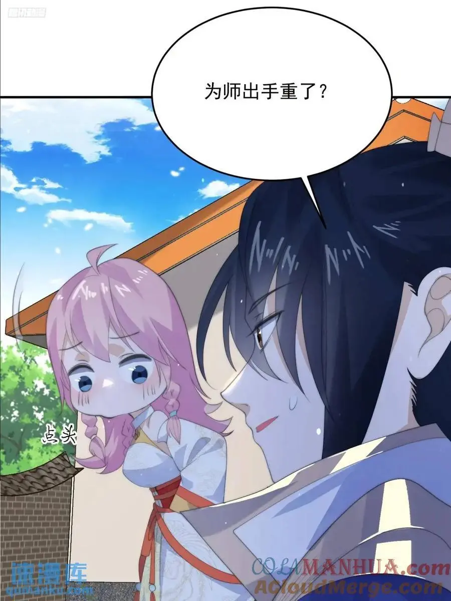 第92话 国庆快乐！顶不住啦！ 第9页