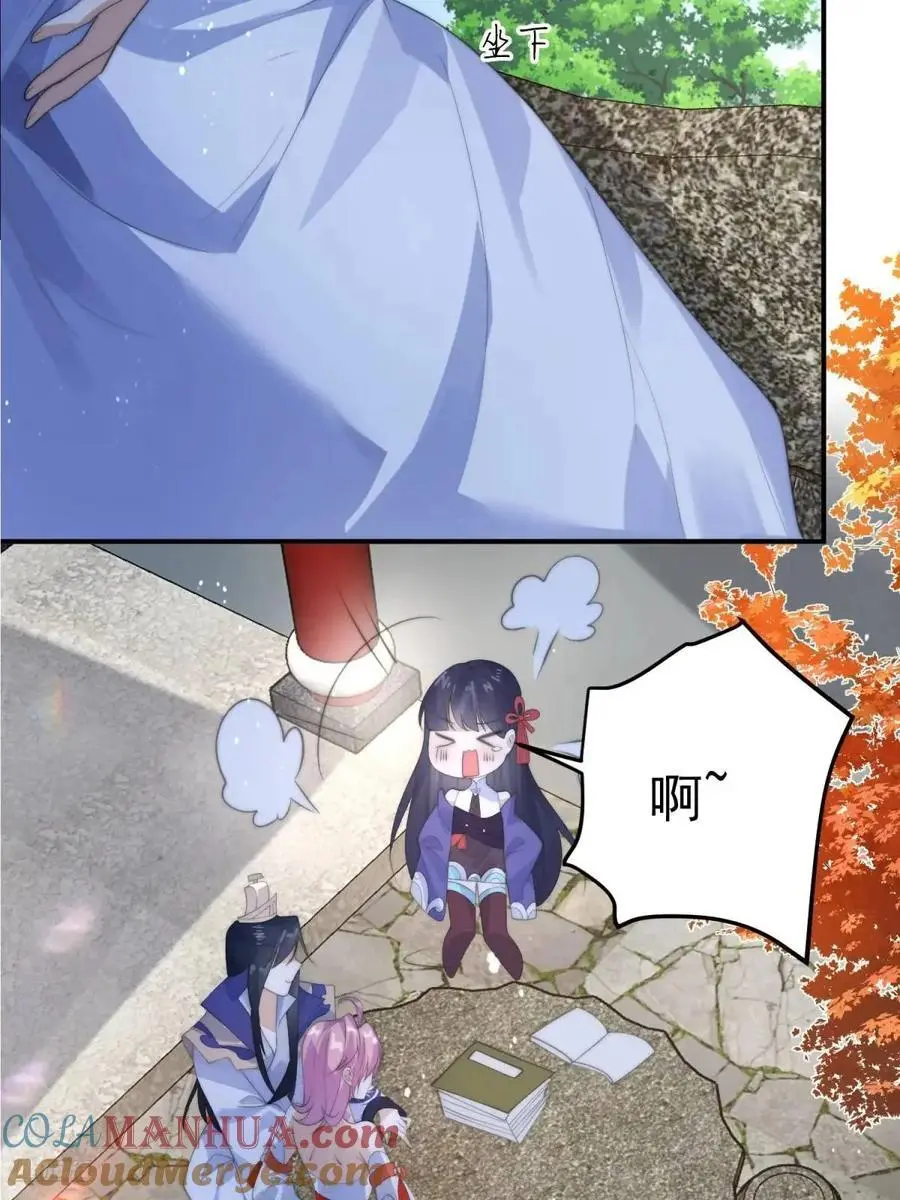 第92话 国庆快乐！顶不住啦！ 第11页