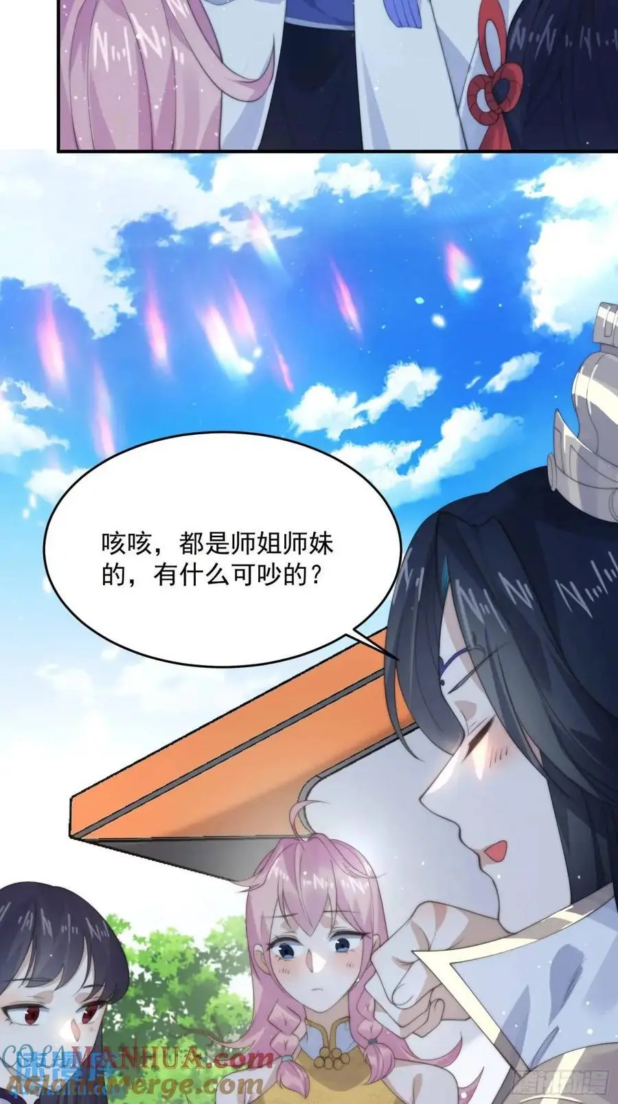 第92话 国庆快乐！顶不住啦！ 第17页