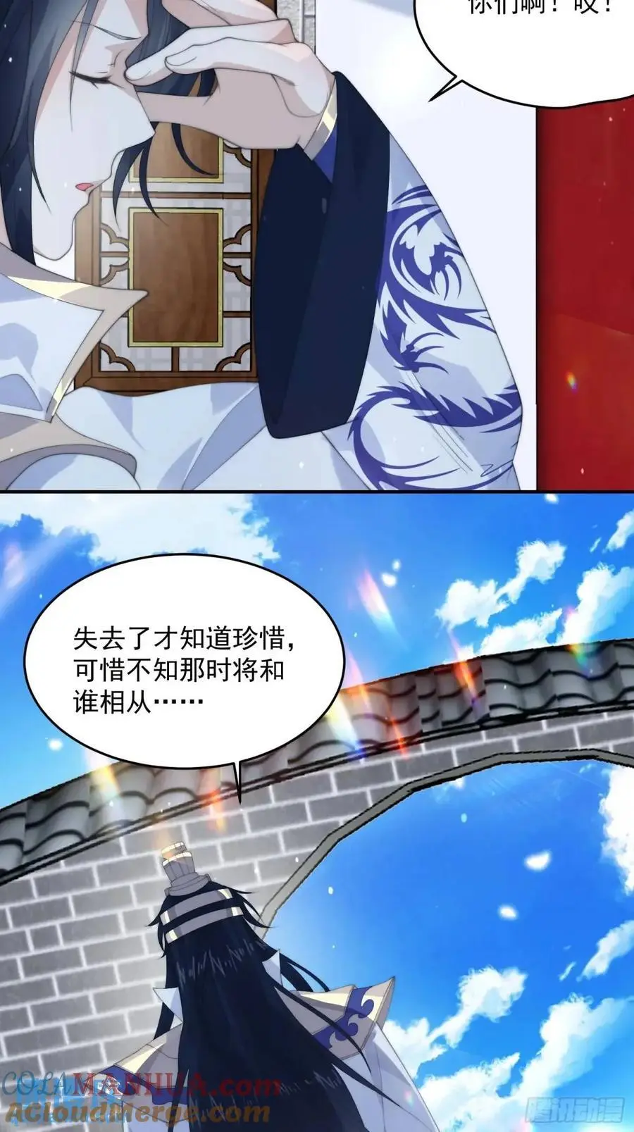 第92话 国庆快乐！顶不住啦！ 第21页