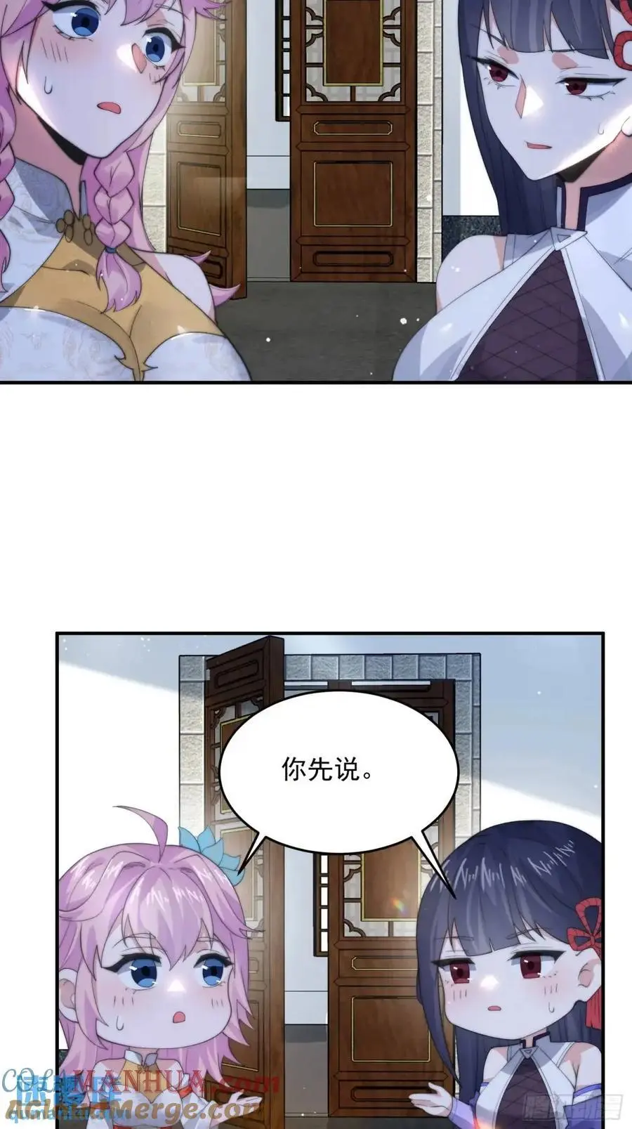第92话 国庆快乐！顶不住啦！ 第25页