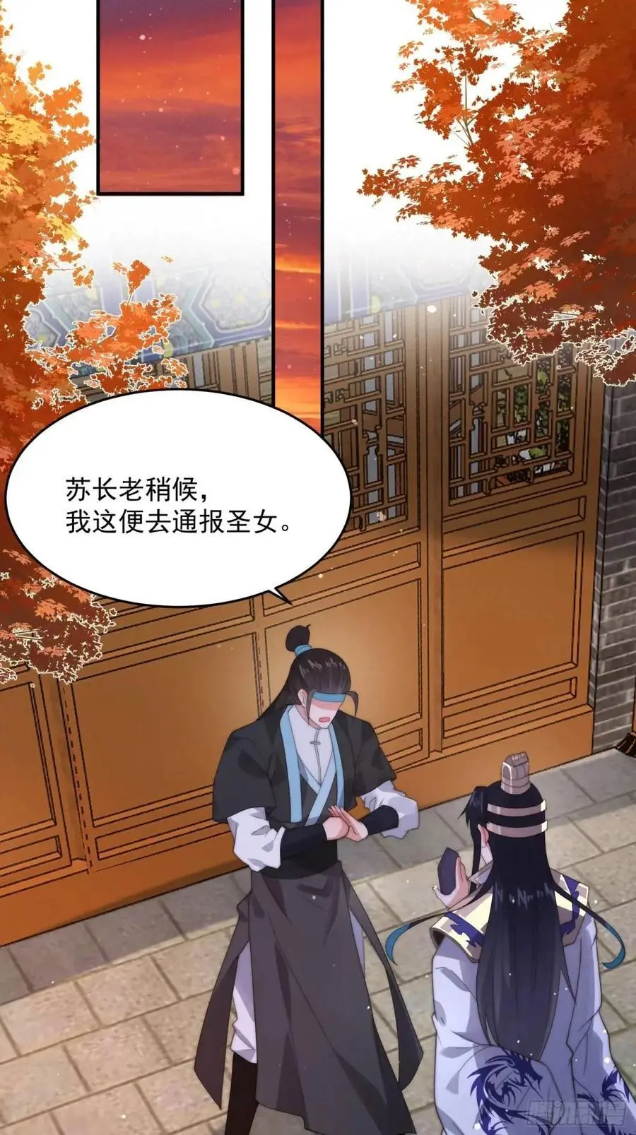 第92话 国庆快乐！顶不住啦！ 第28页