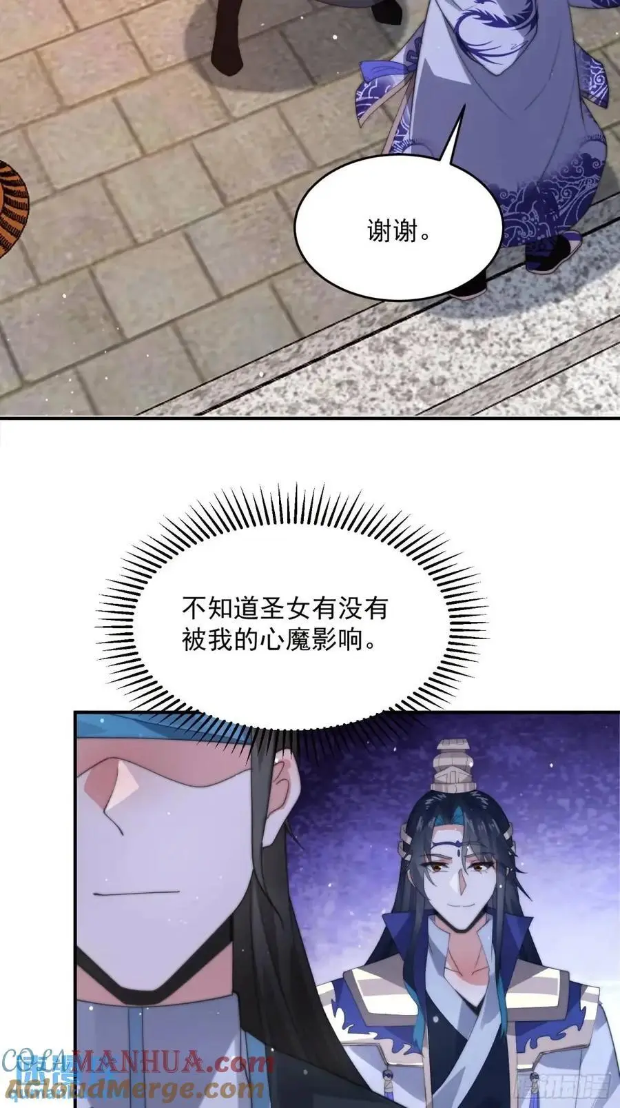 第92话 国庆快乐！顶不住啦！ 第29页