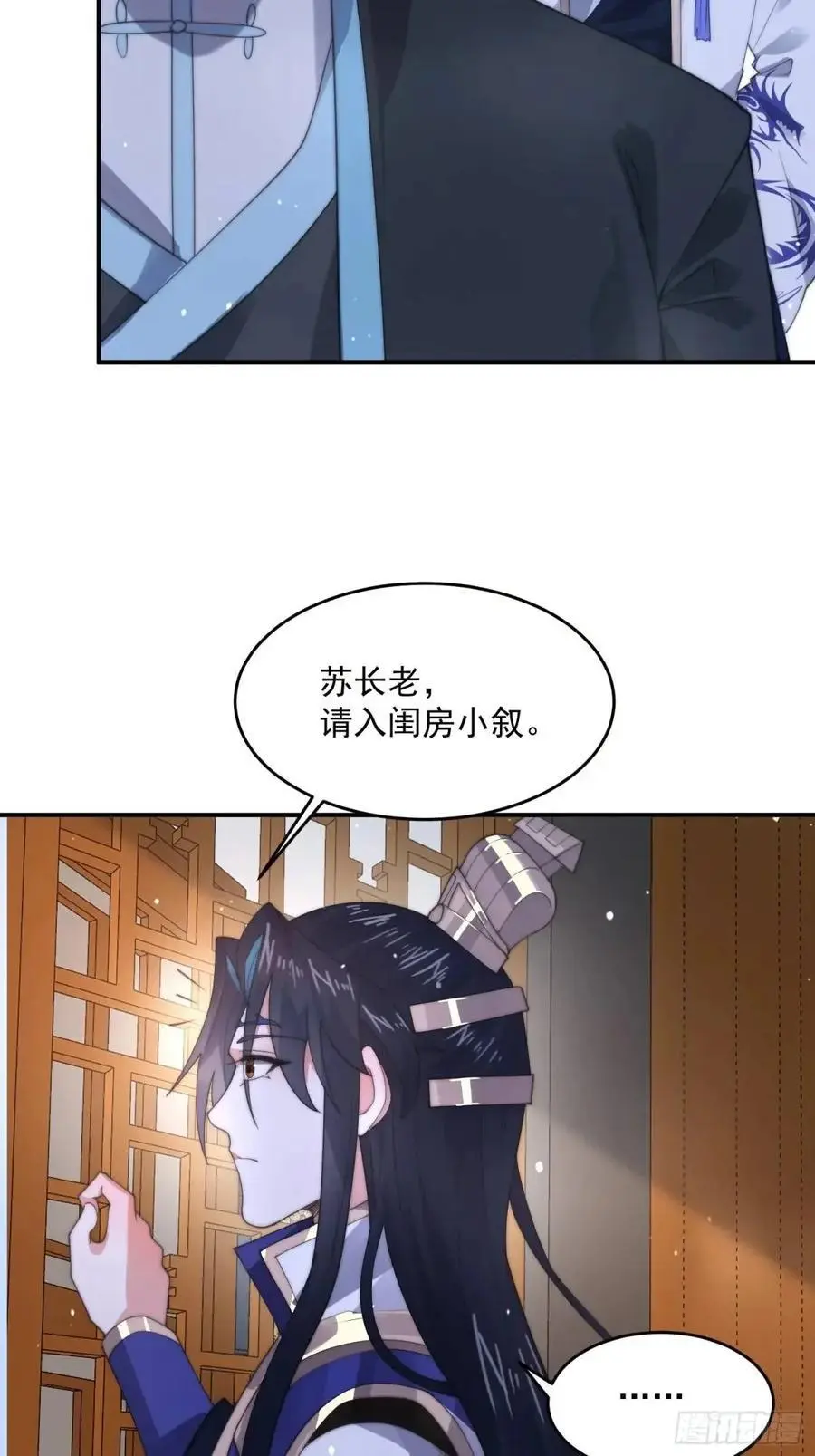 第92话 国庆快乐！顶不住啦！ 第30页