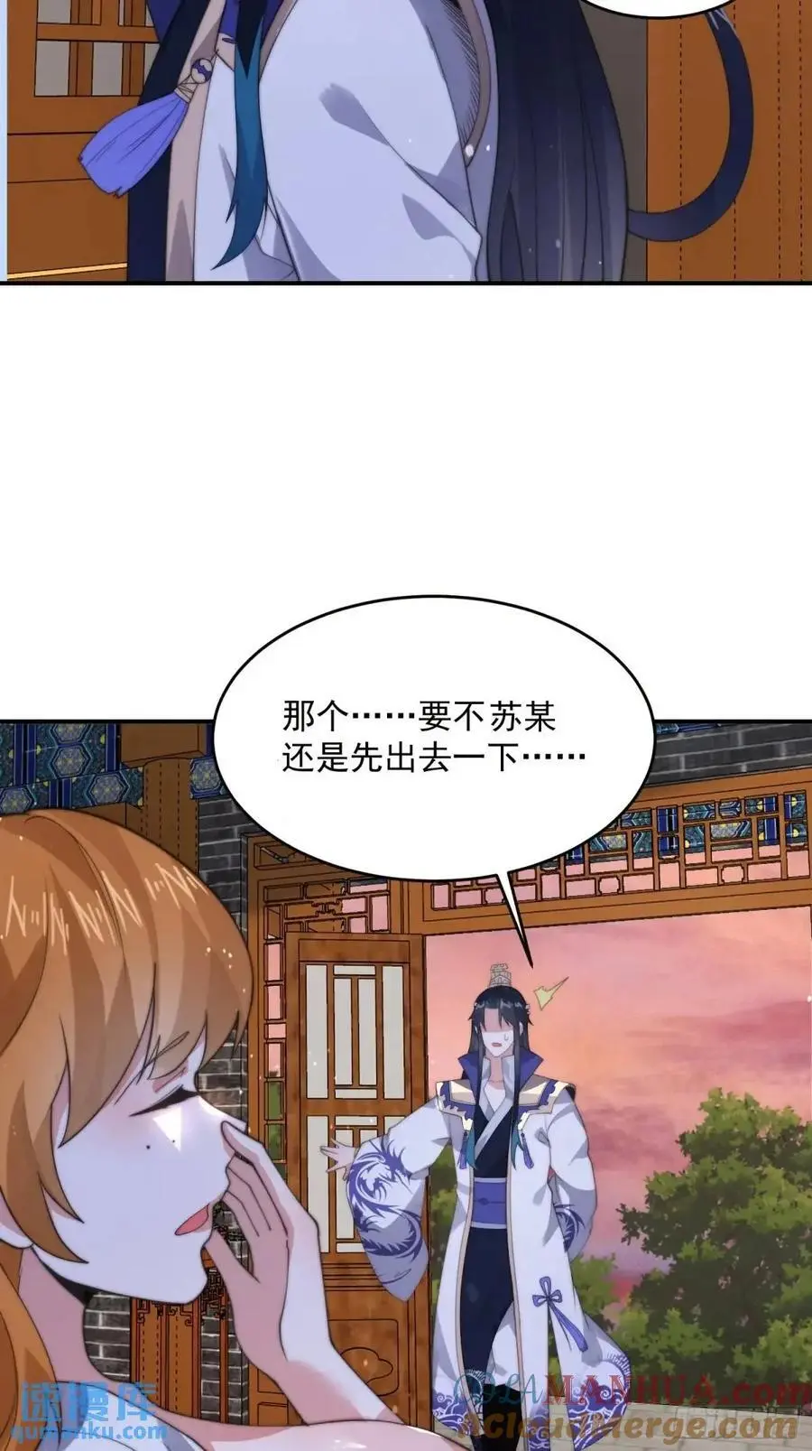 第92话 国庆快乐！顶不住啦！ 第31页