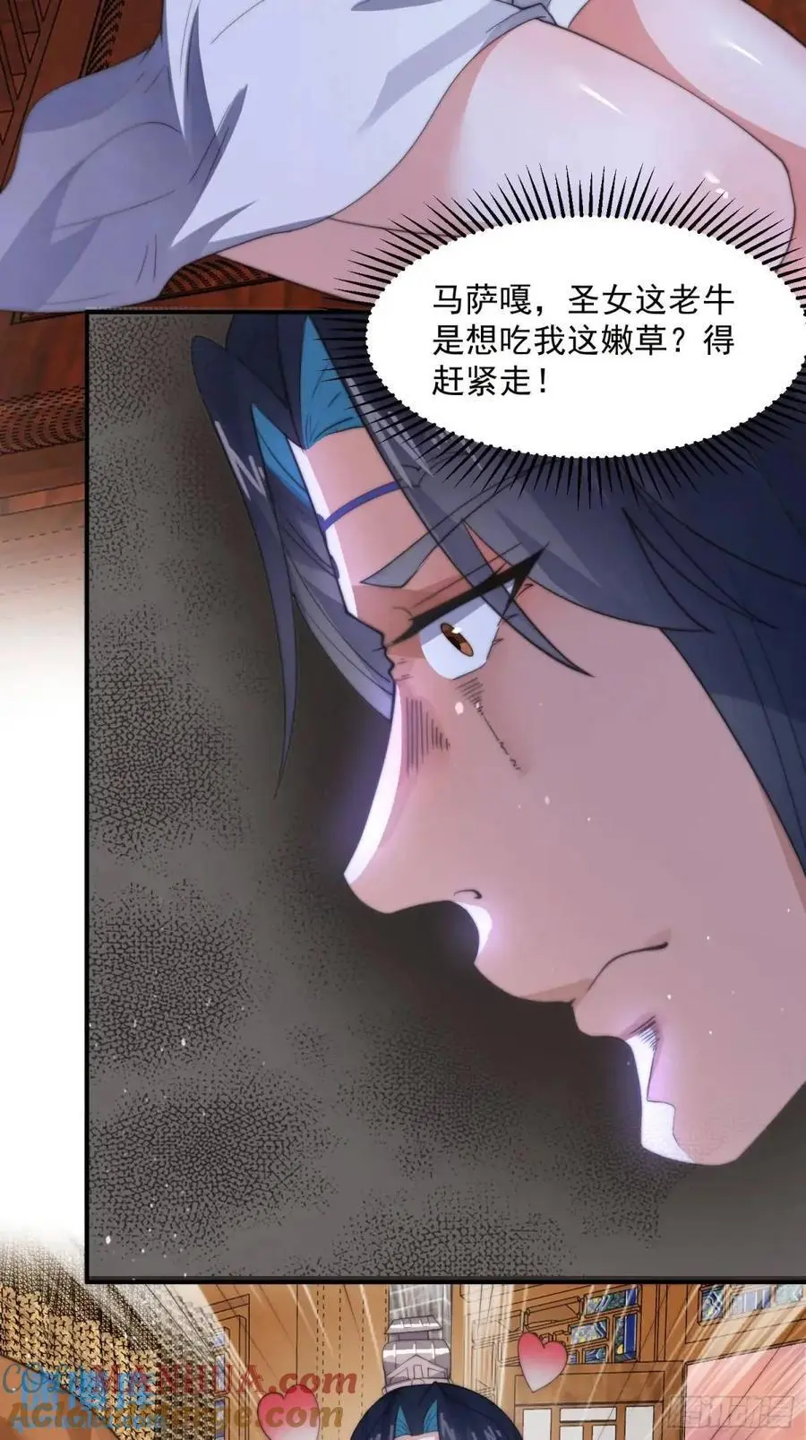 第92话 国庆快乐！顶不住啦！ 第33页